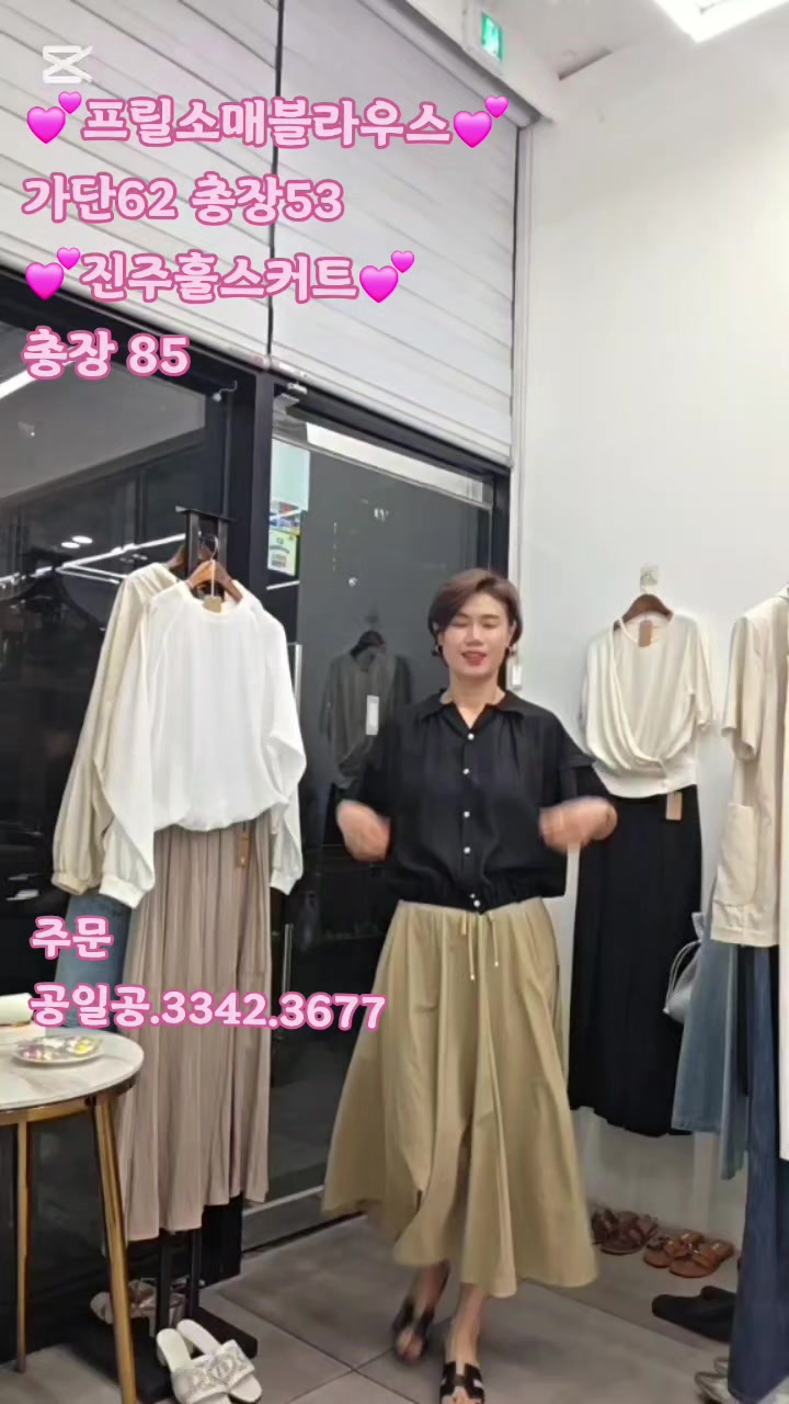 @슈슈옷장