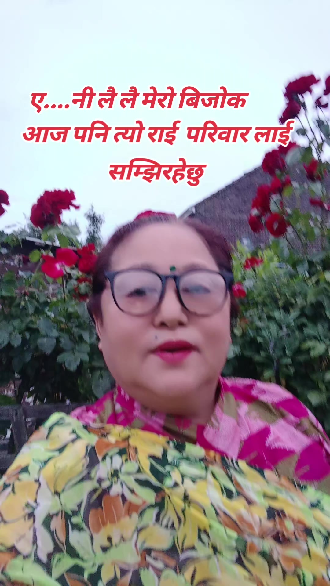 @माला राई