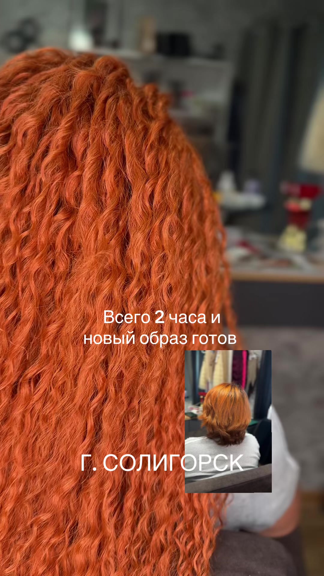 @Kristi_Hair_Soligorsk