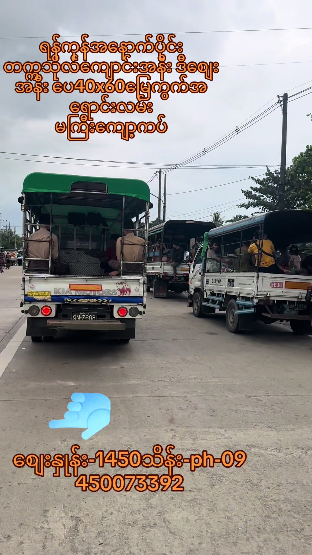 @Ko Sai အိမ်ခြံမြေရောင်းဝယ်ရေး