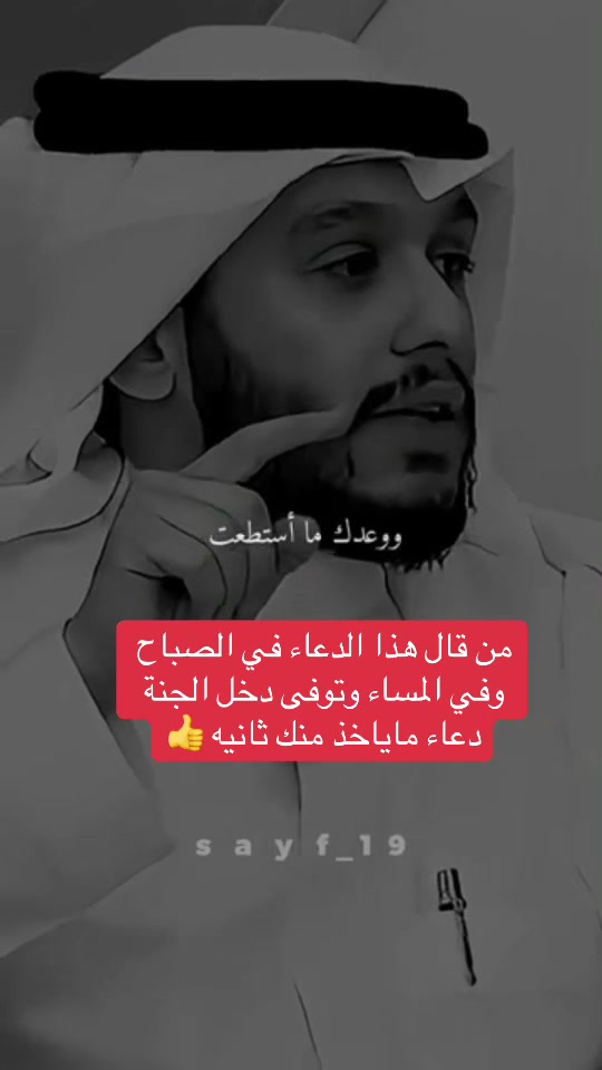 @صالح ال جميح 🦅