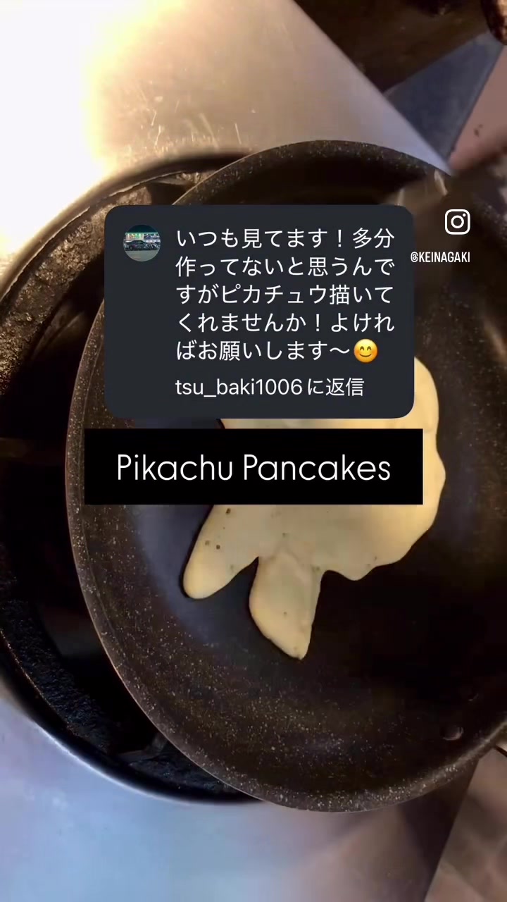 @ぼくのパンケーキアート