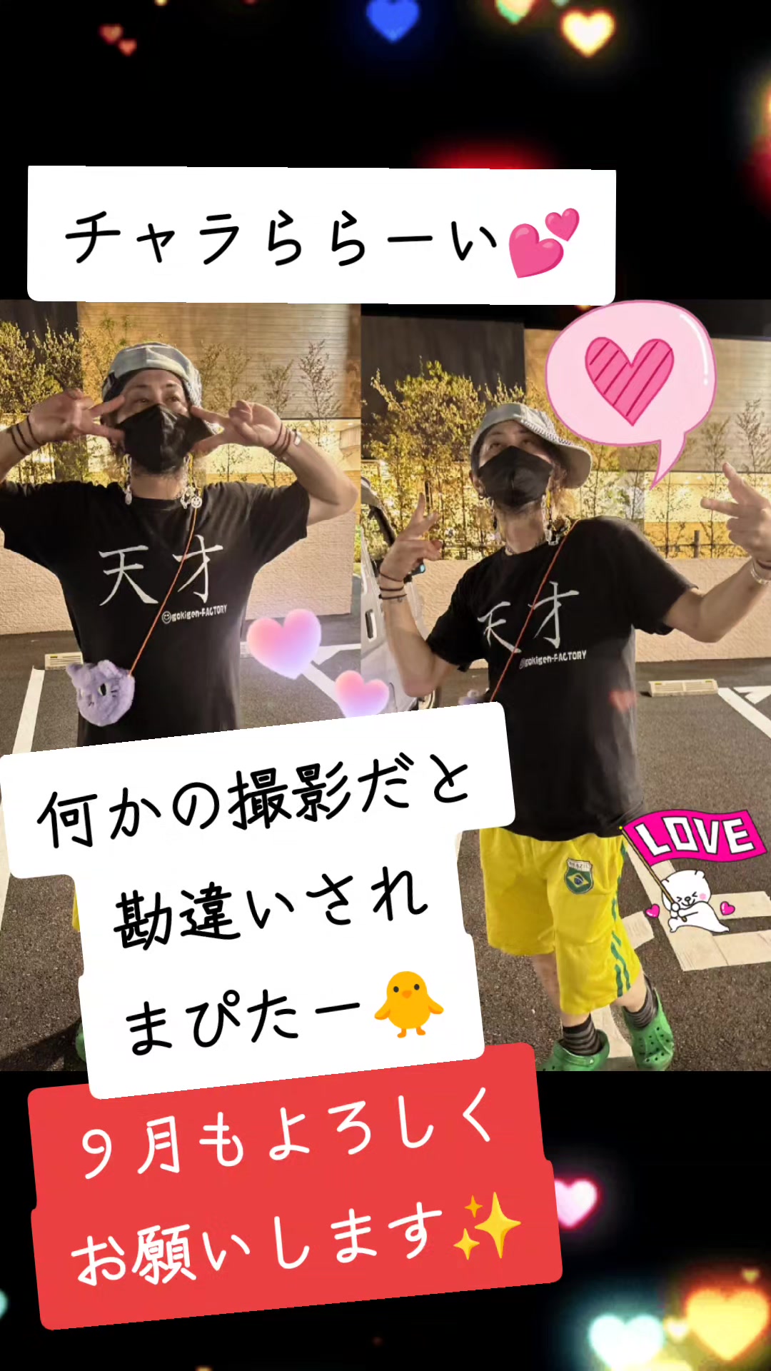 @チャラい世界観🌈🌹れっど✨