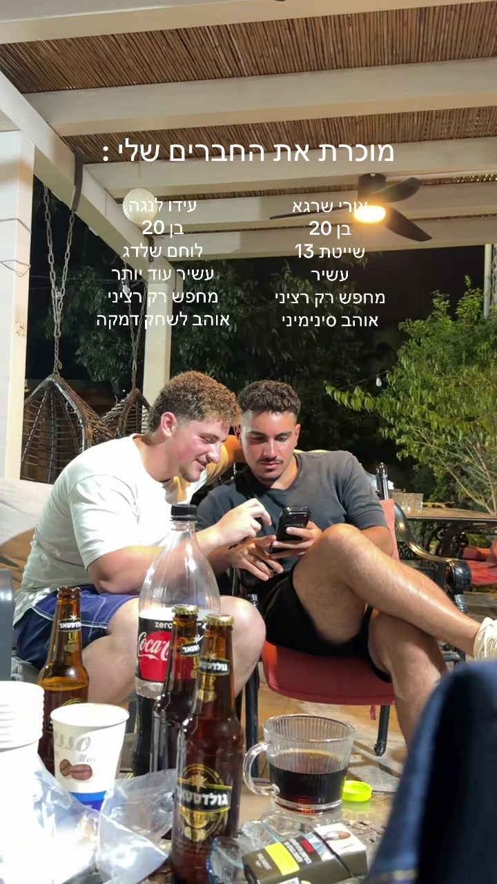 @שרון