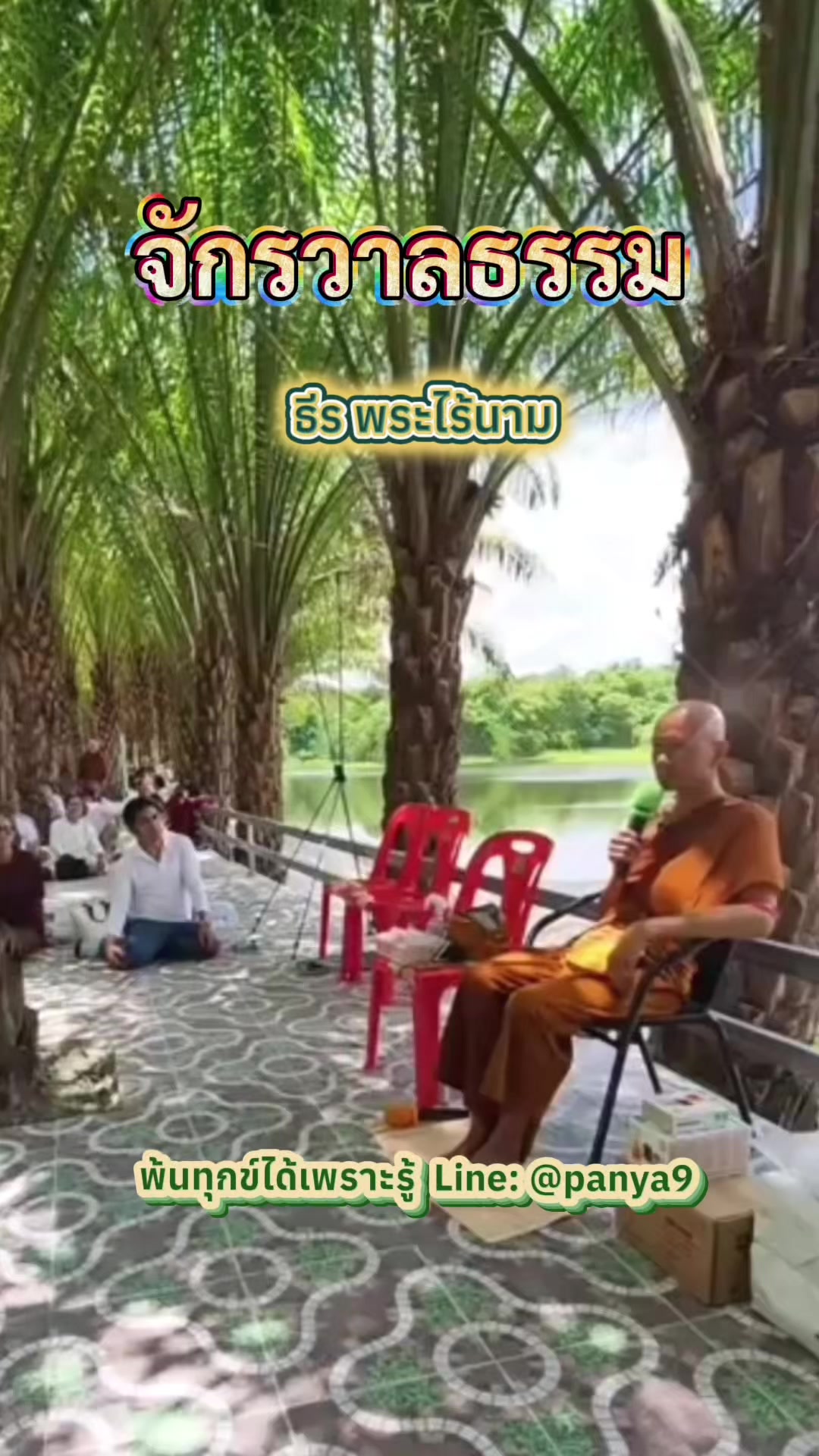 @Su Wiriya