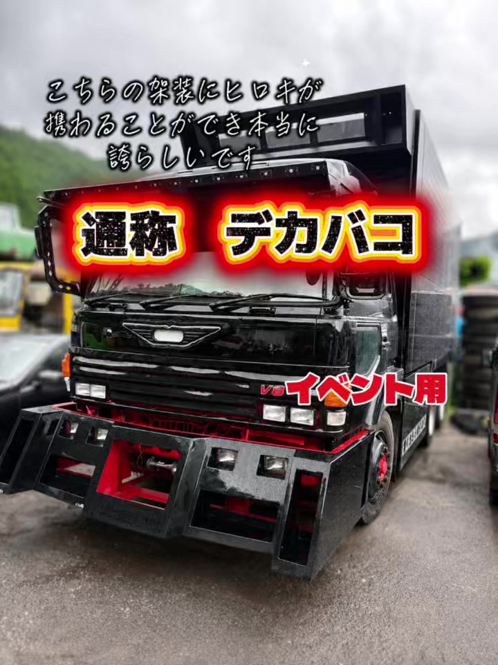 @ヒロキ株式会社/ トラック部品・架装