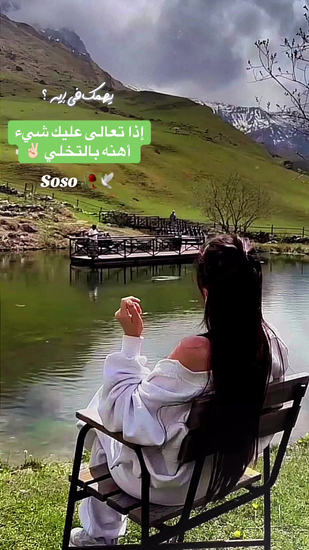@༊෴✿ سوسو ✿〄࿐