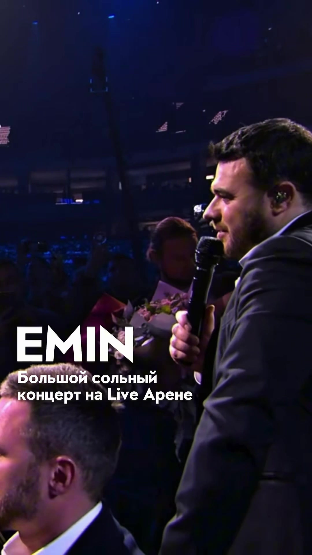@EMIN