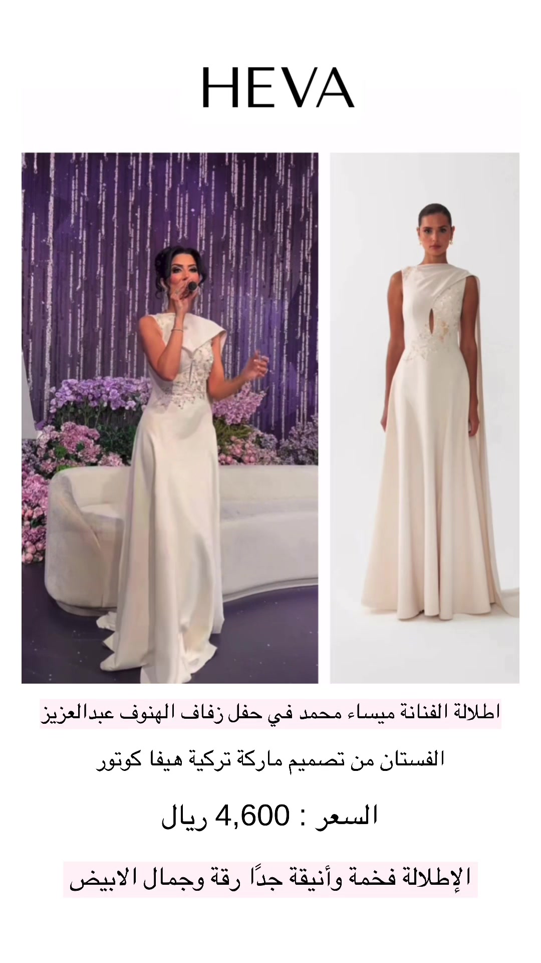 @اللاڤندريه |كود اناس AC132