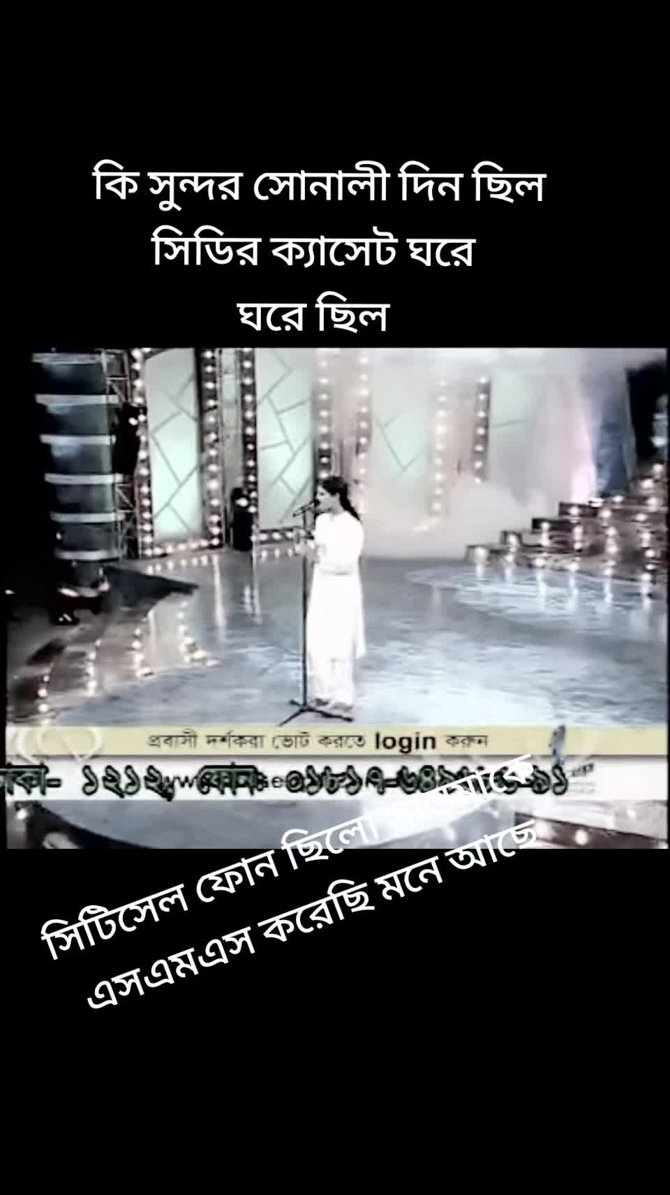 @মনে পড়ে সেই দিনের কথা?
