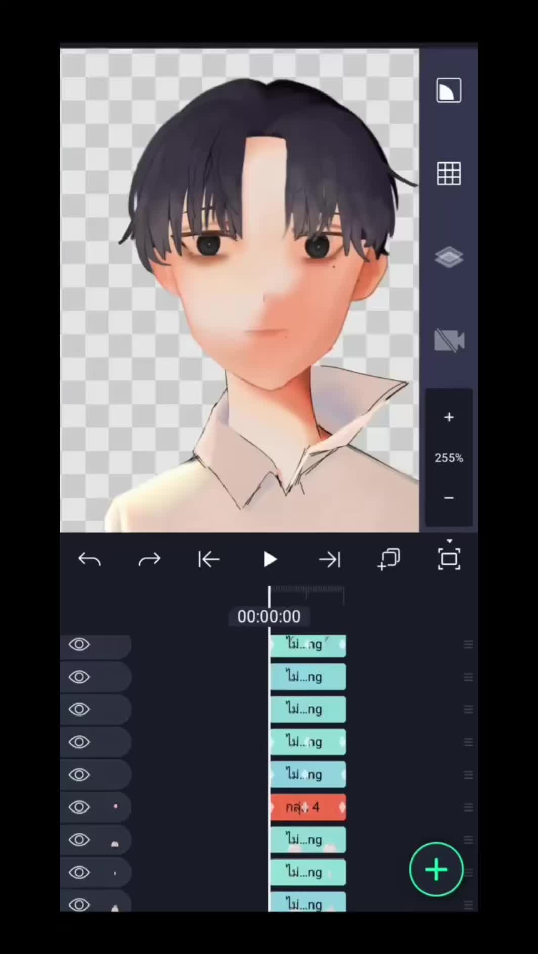 @อา林อย่าลืมนอน