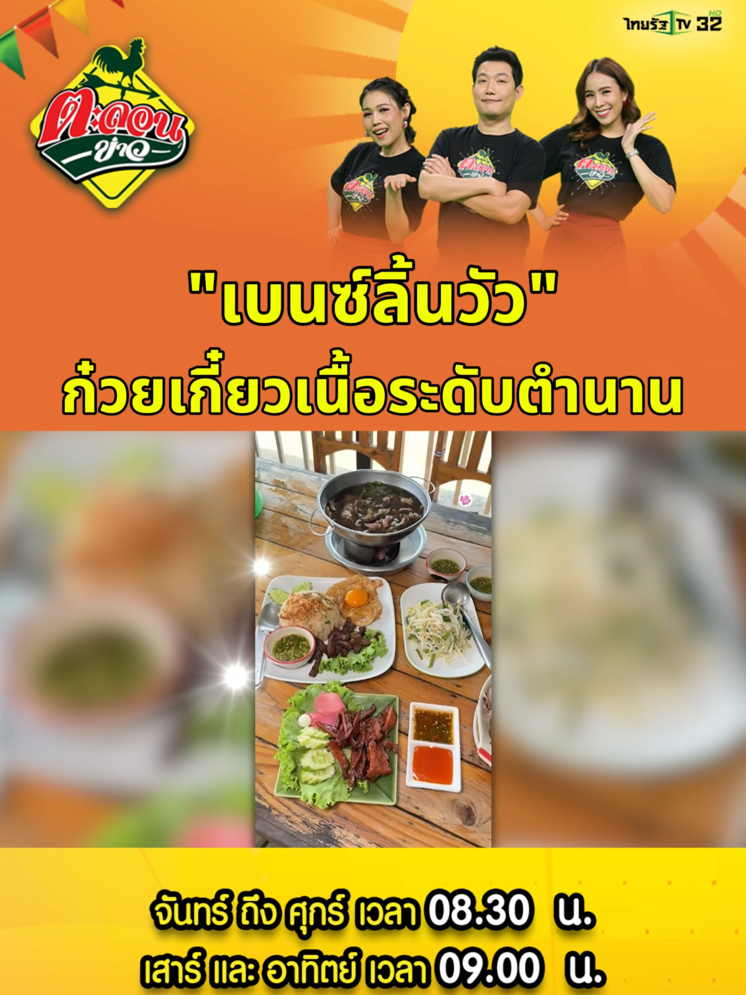 @Thairath