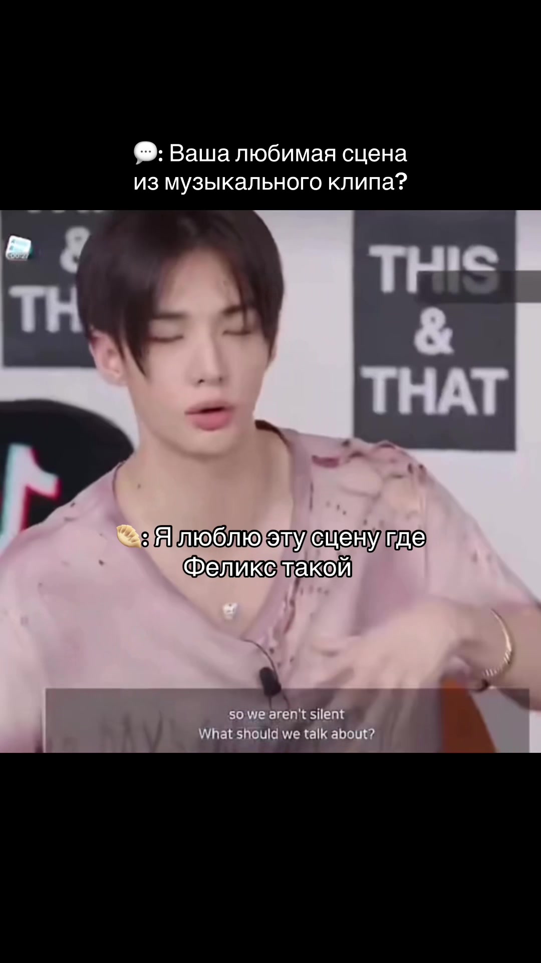 @🤍strayfelixfan_account25🤍