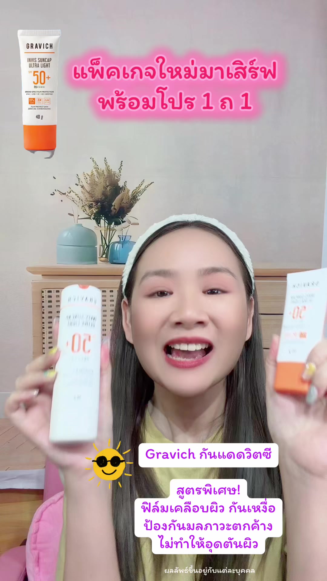 @เรย์ศิริญ มีไรจะบอก