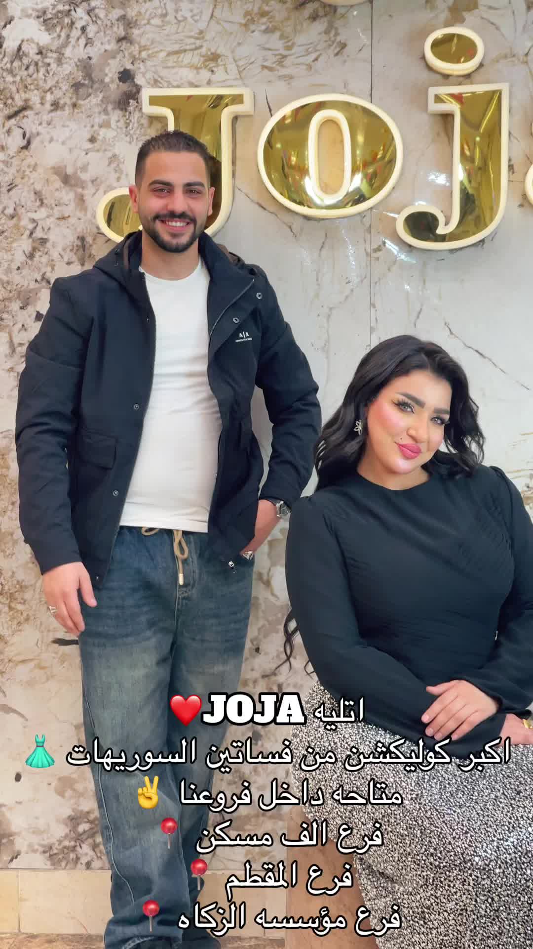 @اتليهJOJA