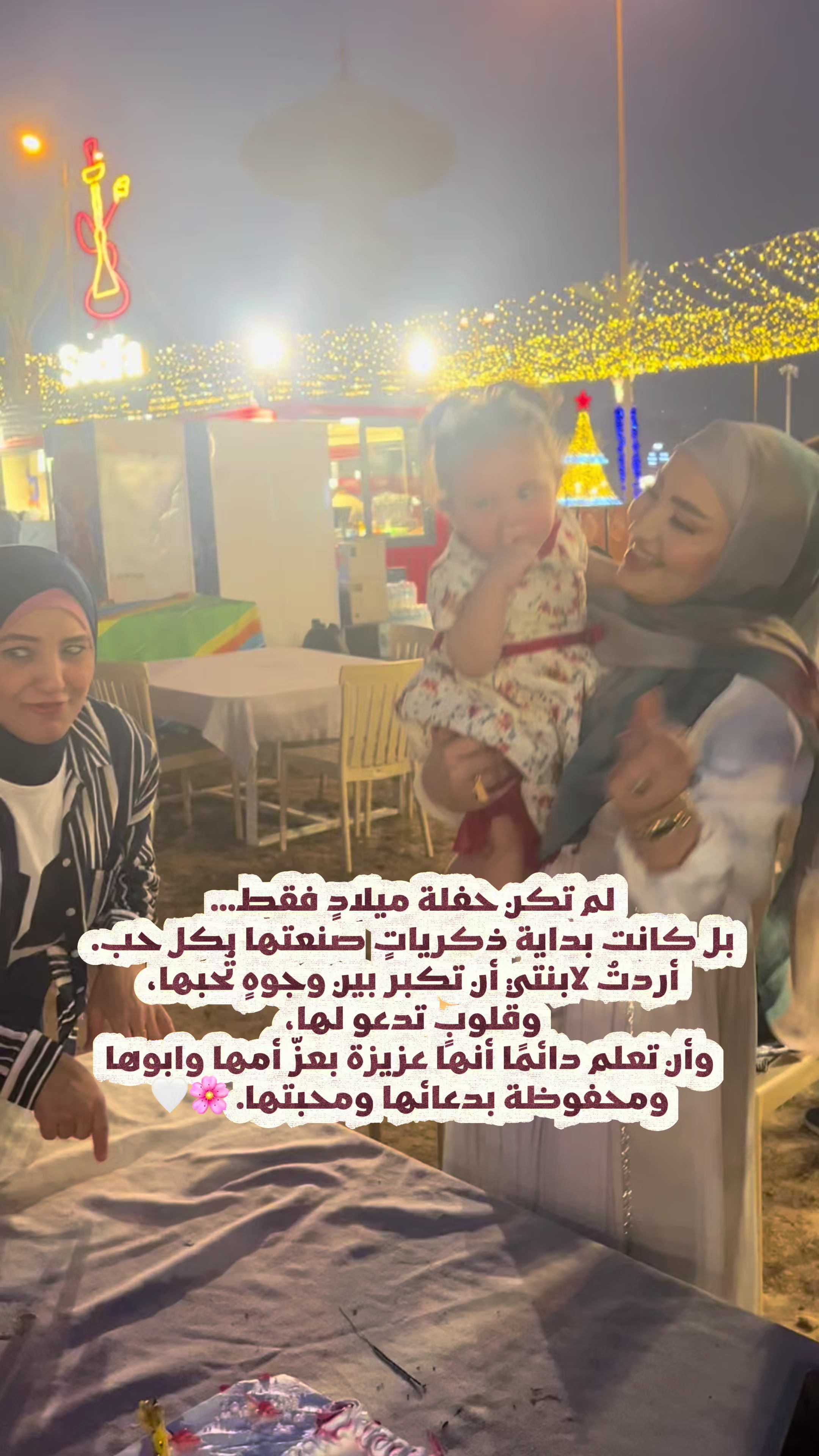 @أُم مانيســا | Um Manisa