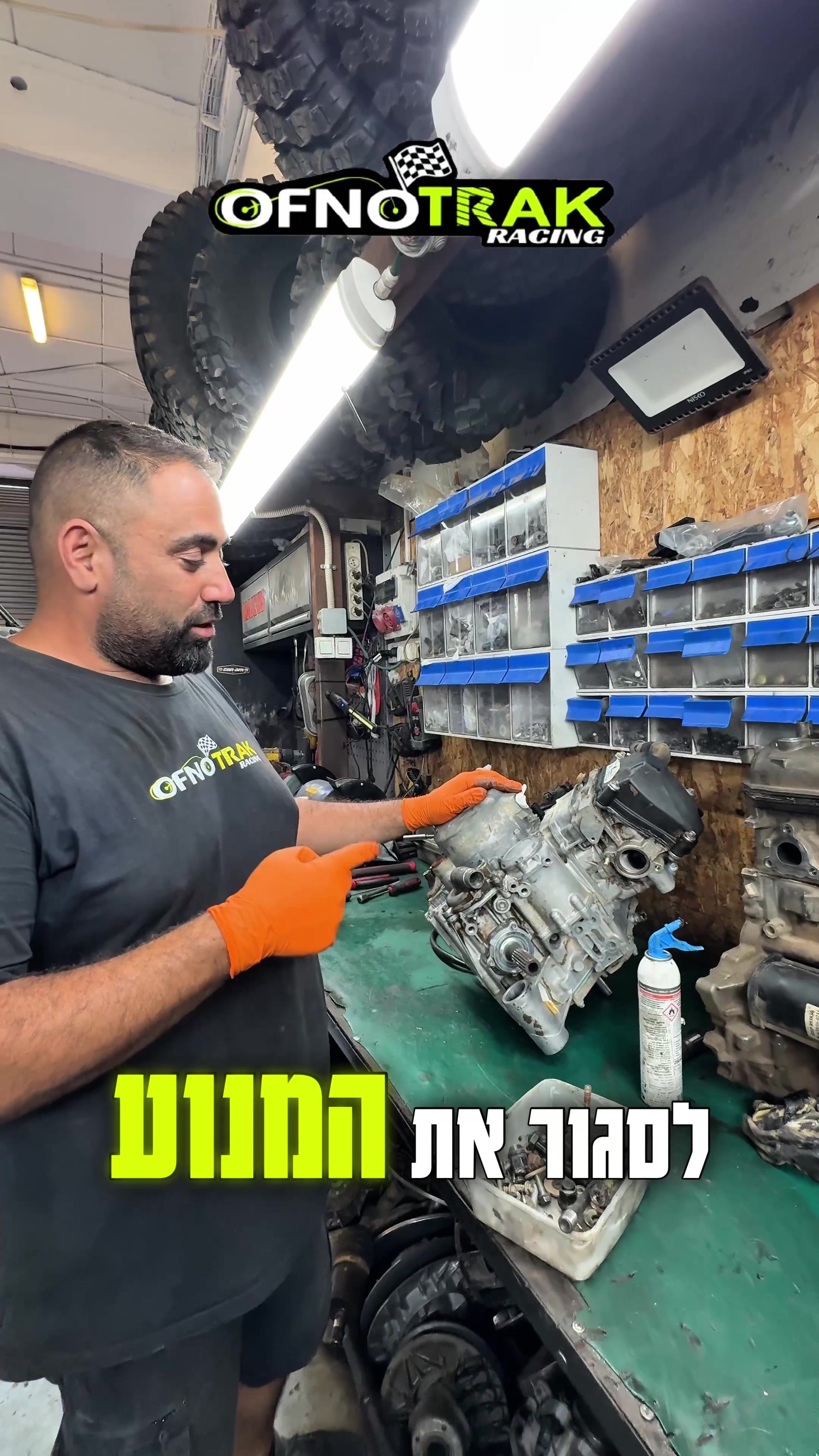 @אופנוטרק - מוסך מורשה CAN-AM