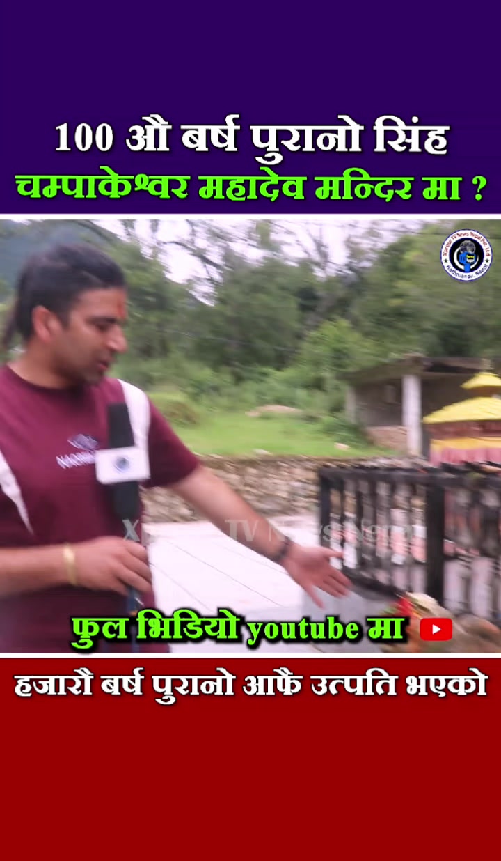 @xpress tv news nepal