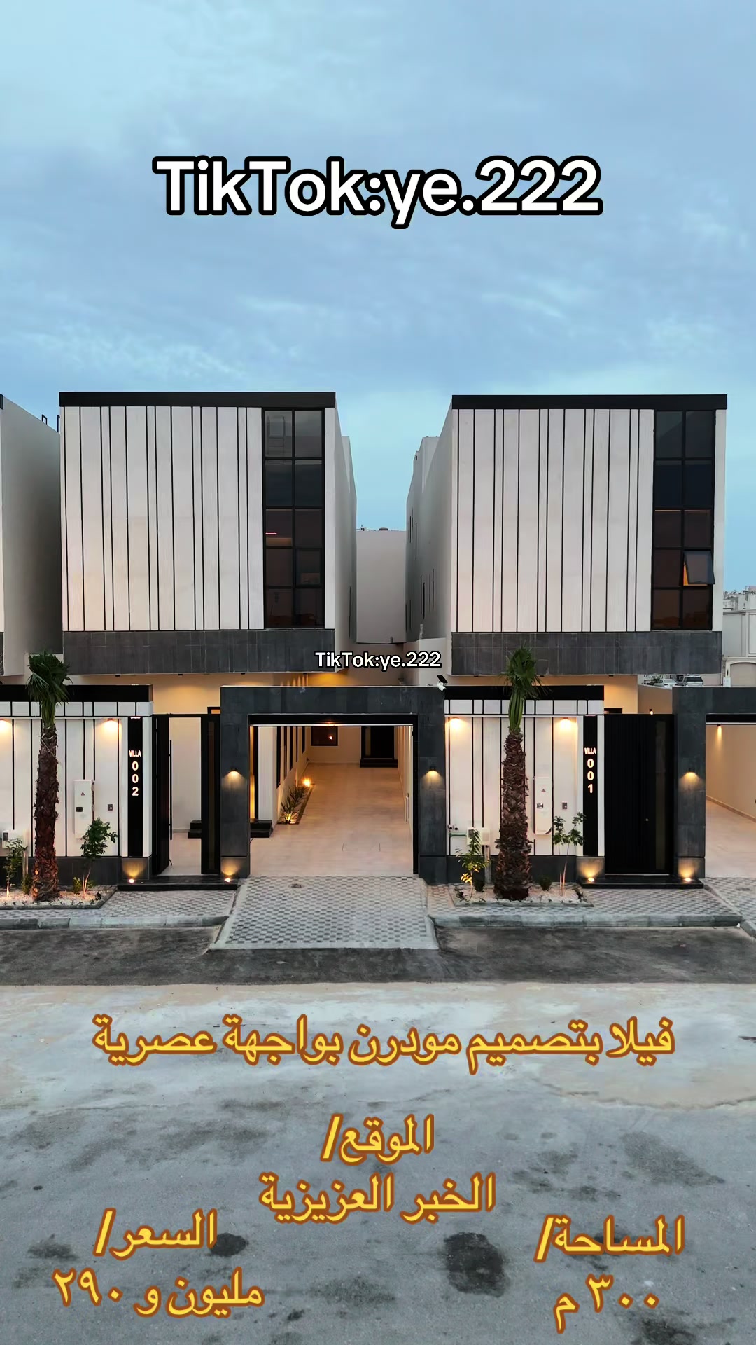 @الصهلولي للعقارات