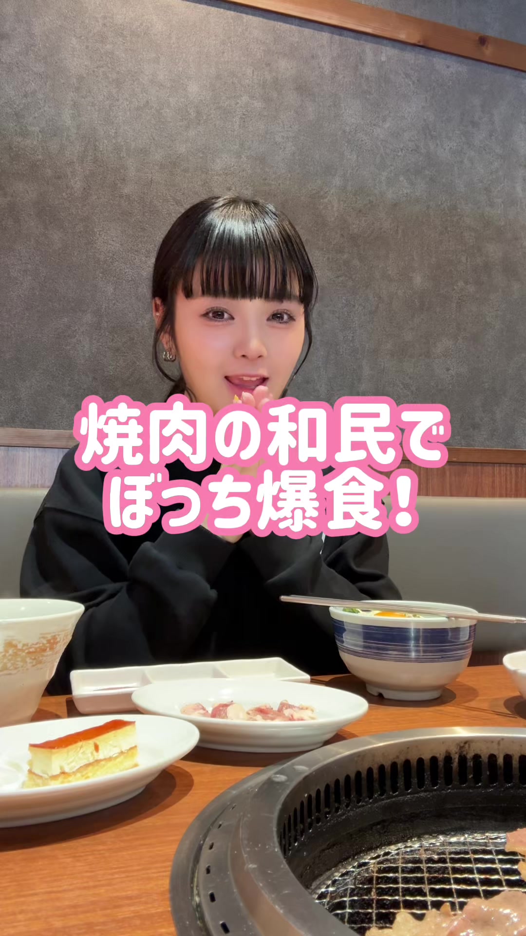 @田丸夏歩 [道産子の爆食女]