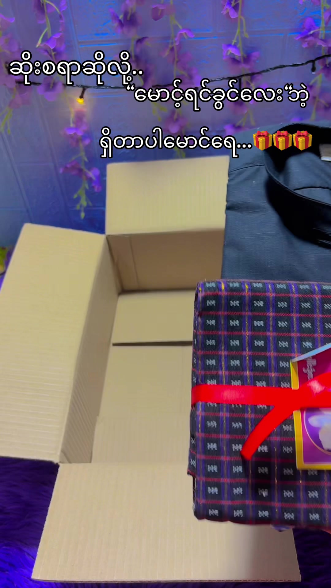 @🎁injyin phoo Suprise Box🎉