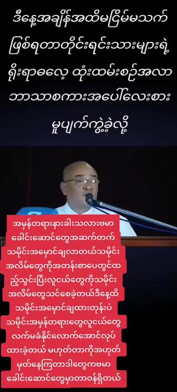 @ငမှိုင်း(𝐎𝐅𝐅𝐈𝐂𝐈𝐀𝐋)