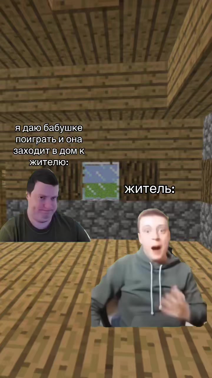 @майнкрафт мемы