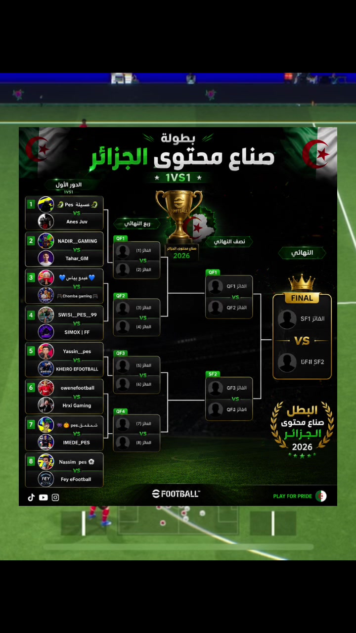 @🐉عسيلة 🦨Pes🐉