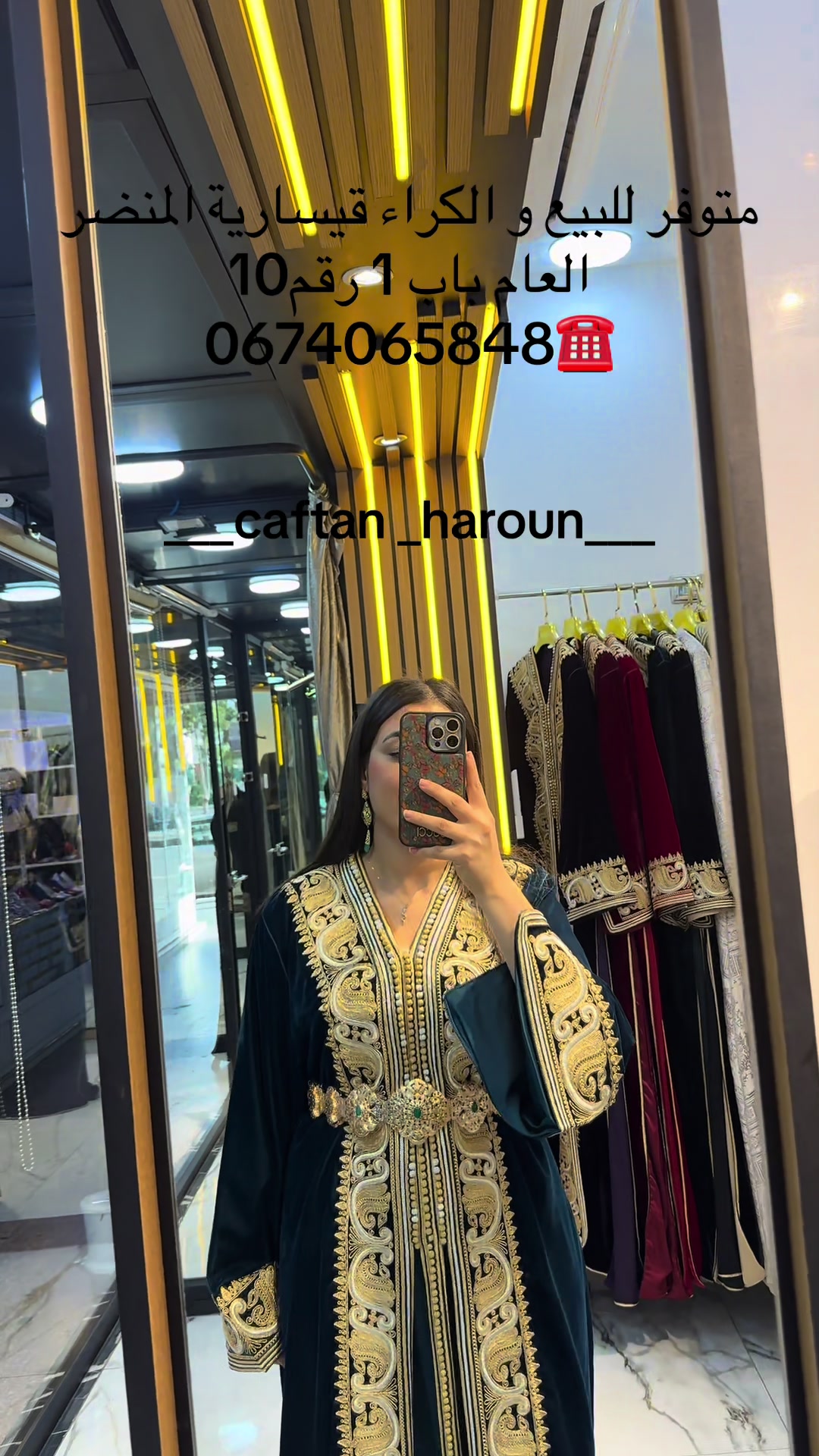 @caftan haroun