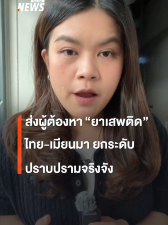 @Thai PBS news