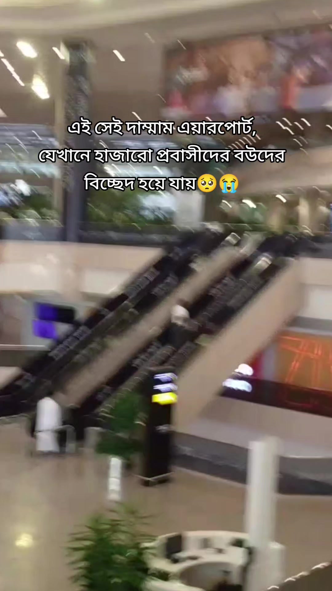 @🇧🇩{ ভাগ্যবতী }🇸🇦✈️
