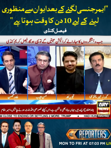 @ARY NEWS