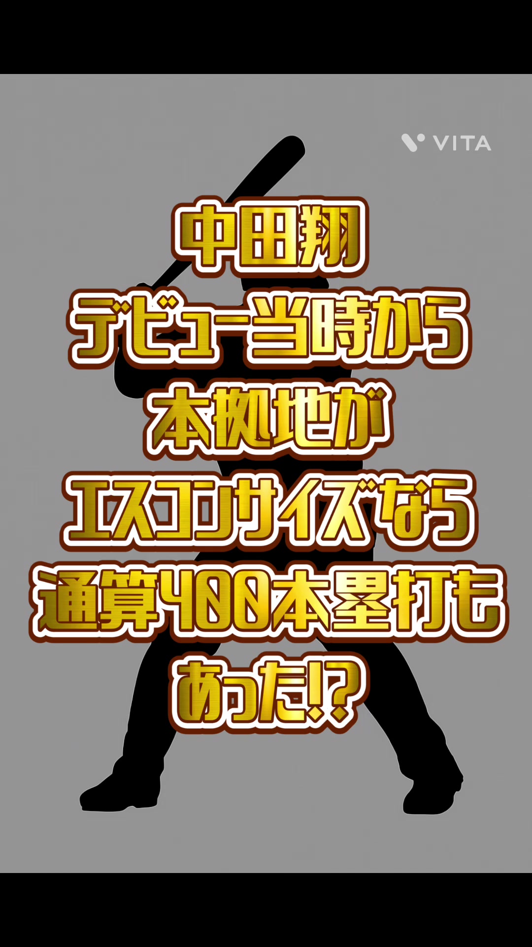 @4番DHヒデタダ
