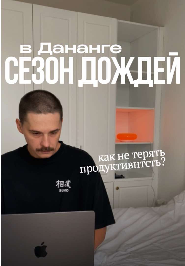 @Семён сейчас в Азии
