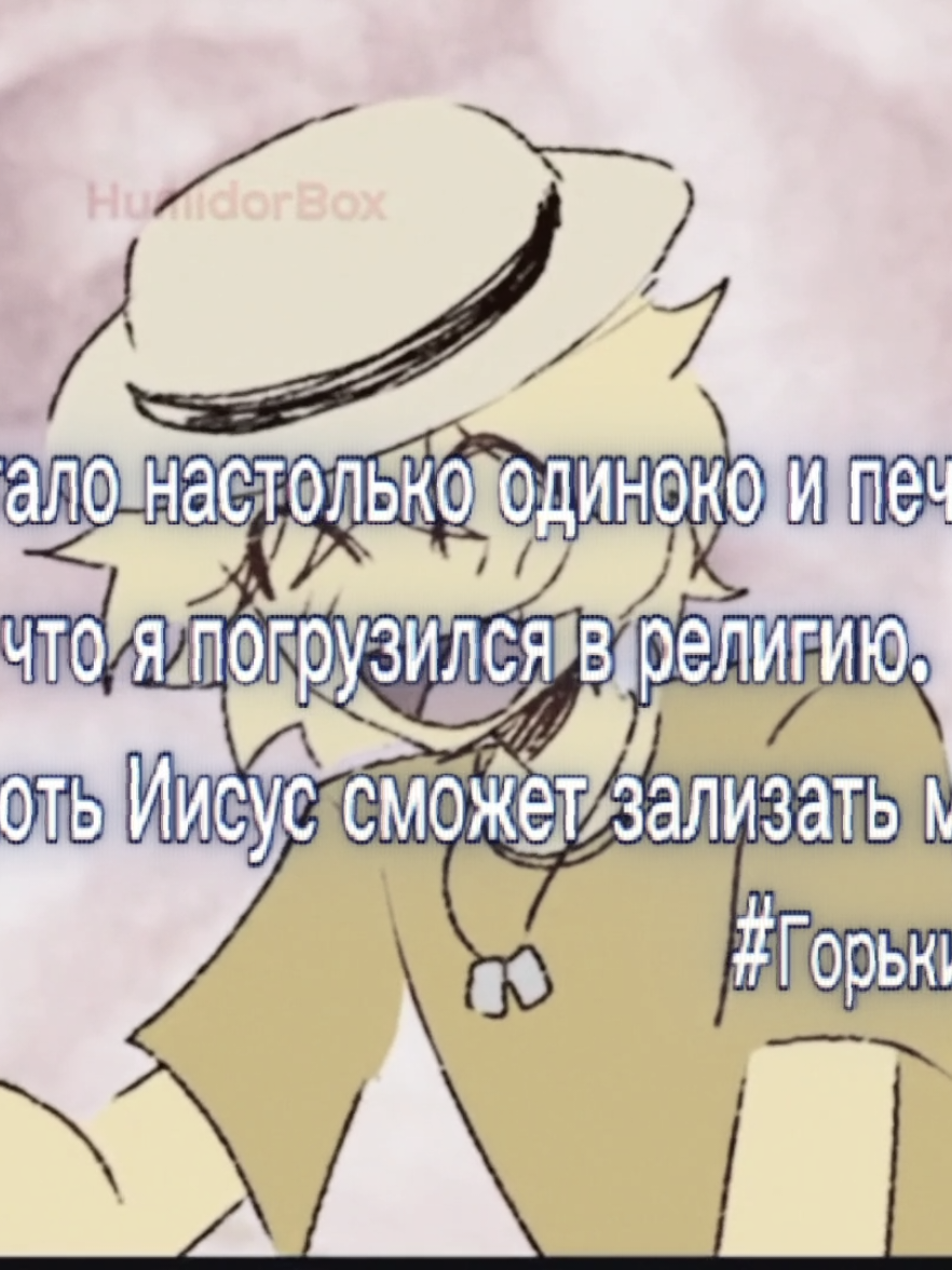 @[&dagger;] -Горький.