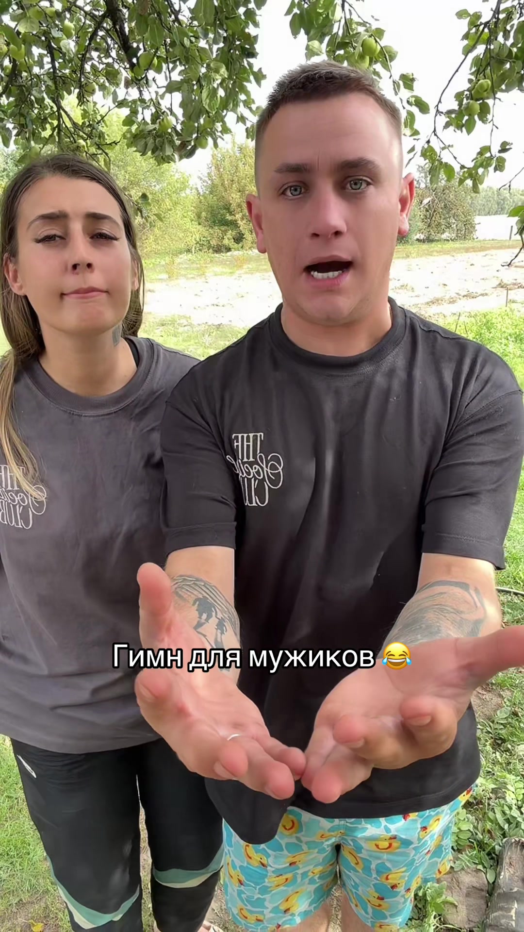 @Dimasik i Tania_Komariki