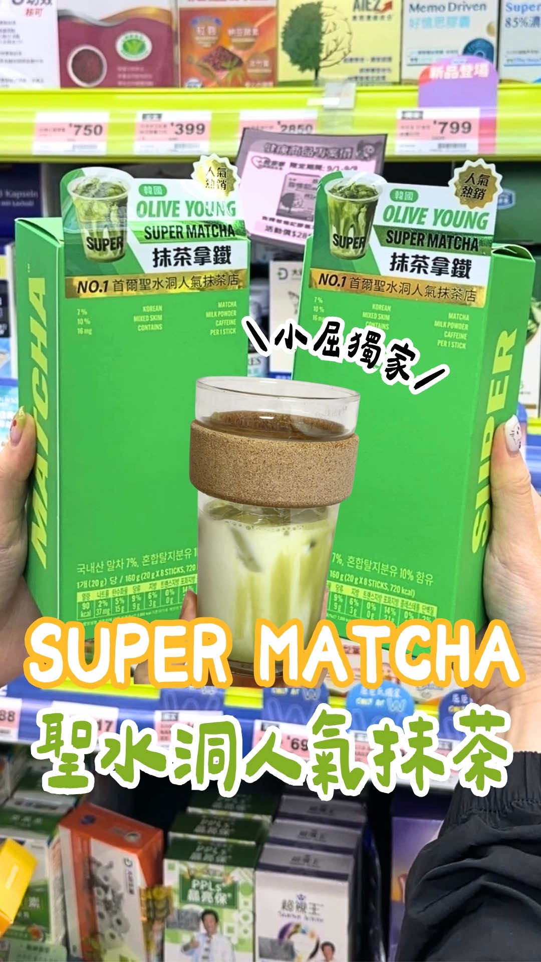@台灣屈臣氏Watsons Taiwan