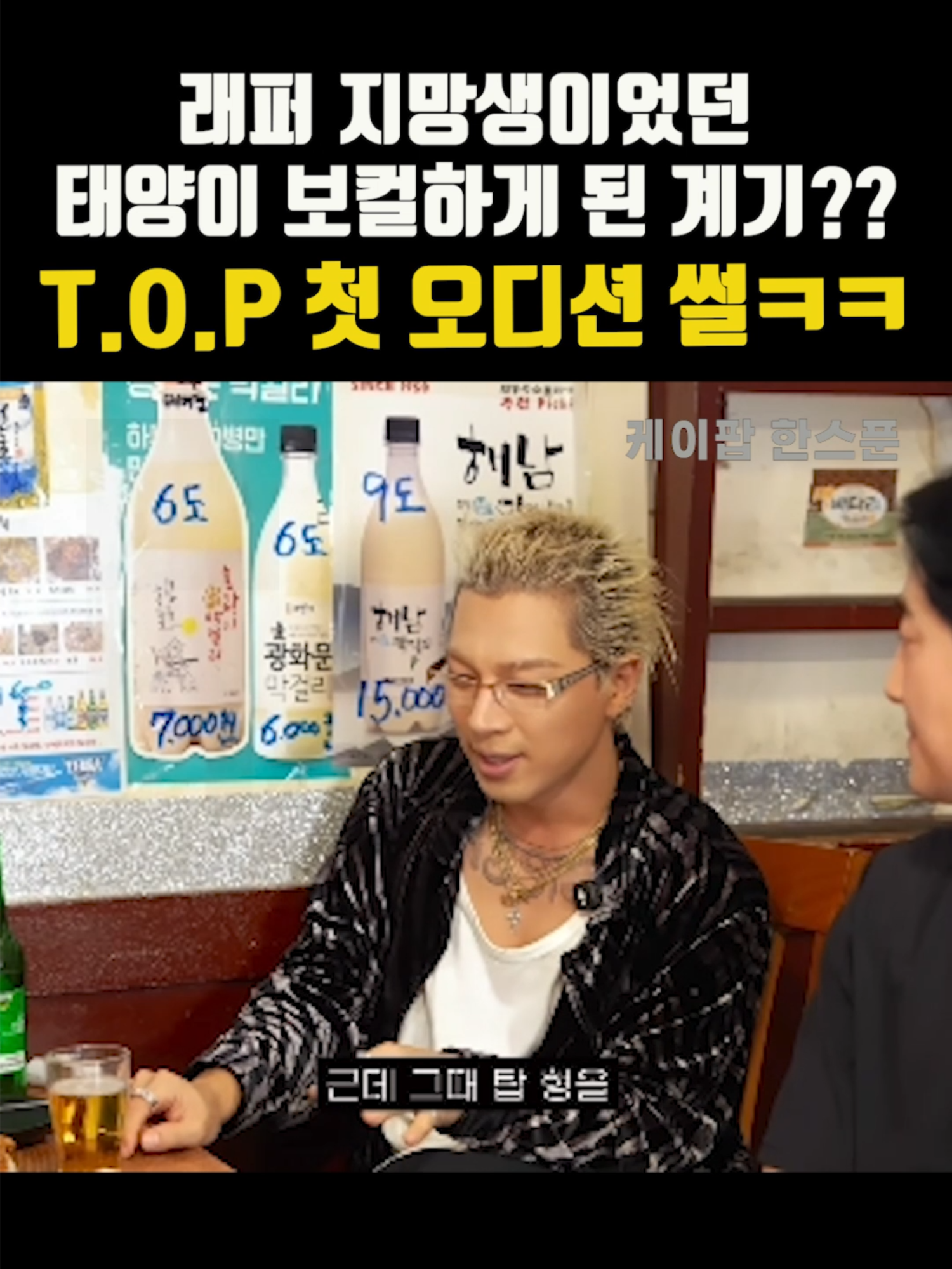 @케이팝한스푼