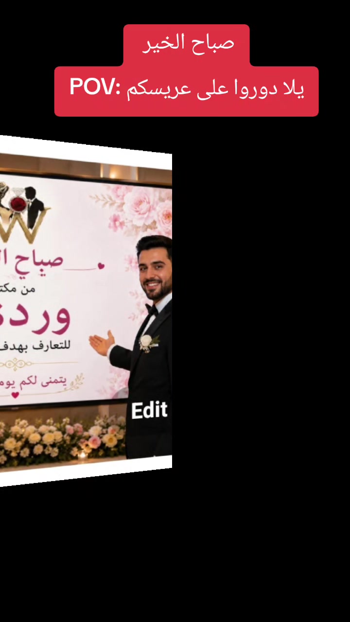 @مكتب ورده للتعارف بهدف الزواج