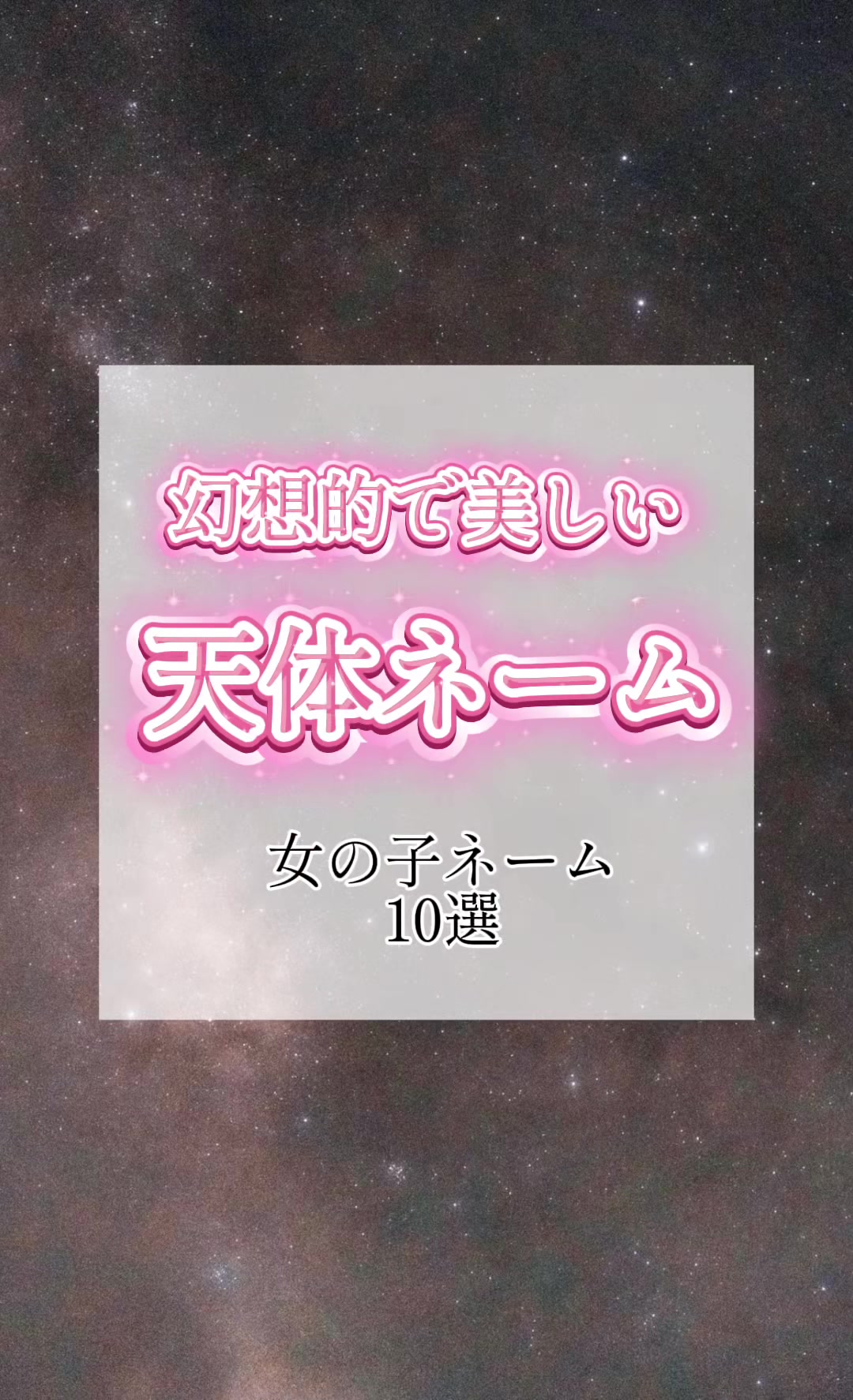 @素敵な名前の贈り物
