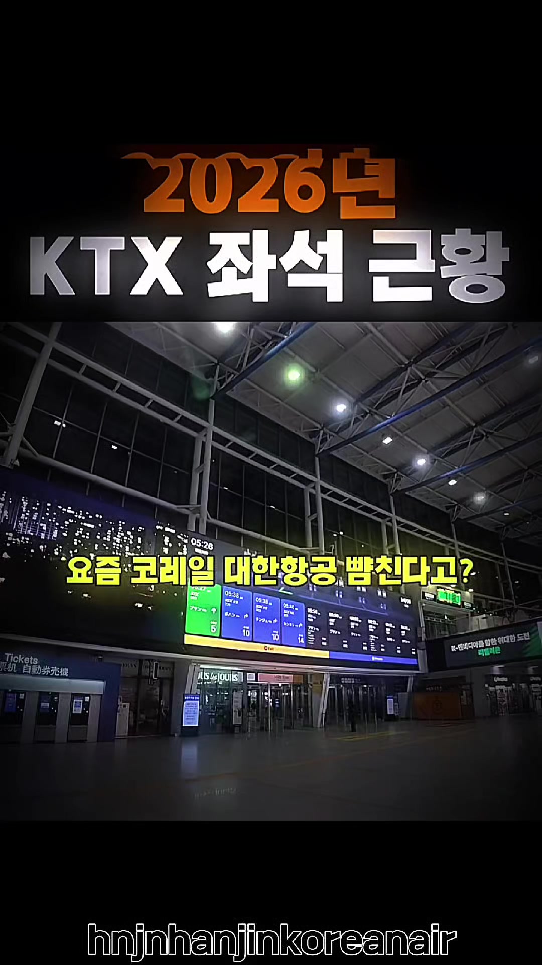 @HNJN (Hanjin) 대한항공 KOREAN AIR