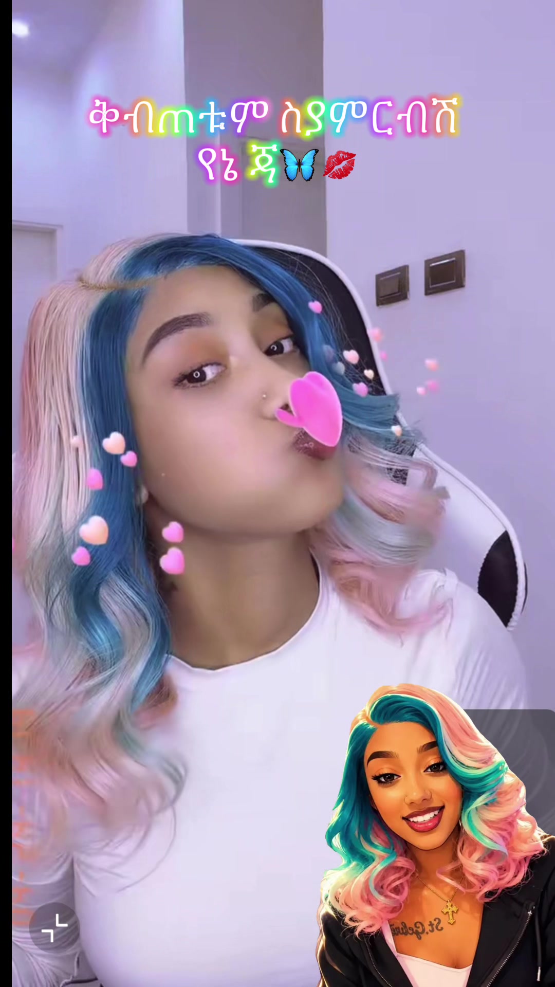 @ቢራቢሮ🦋(✝️⓬ኣባቴ💜)💛❤️