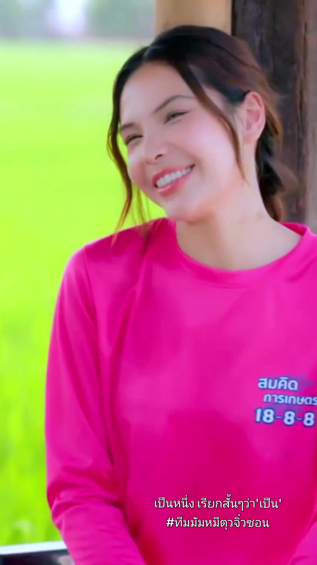 @เป็นหนึ่ง เรียกสั้นๆว่า"เป็น"