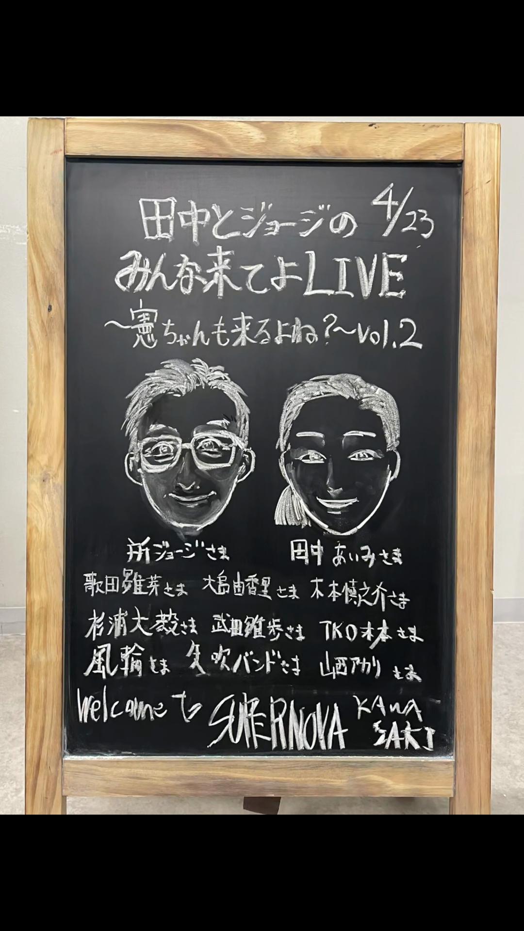 @SUPERNOVA KAWASAKI