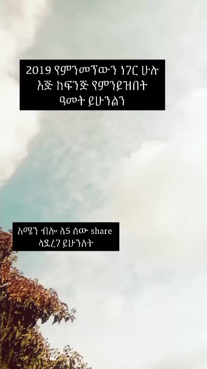 @🔥መላዬ🔥