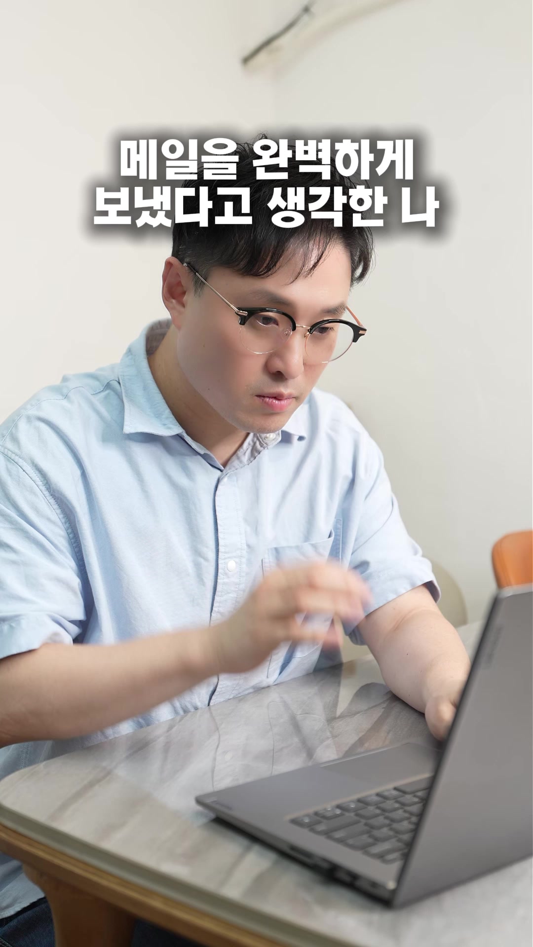 @박명완 | 집에 가고싶은 회사대표