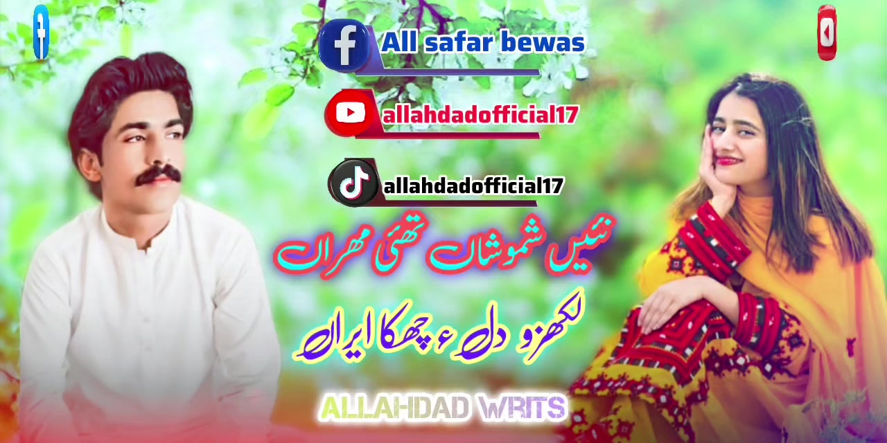 @Allahdad official