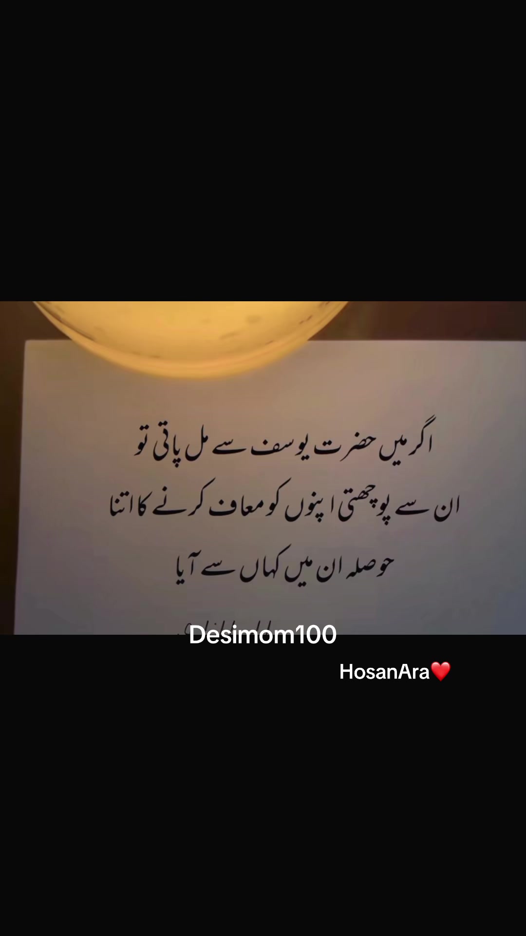 @Desimom-HosanAra❤️حُسن آرا