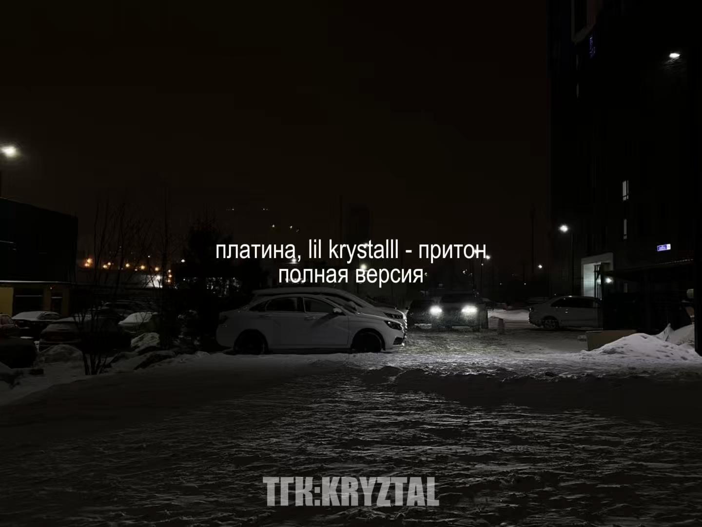 @#kryztal