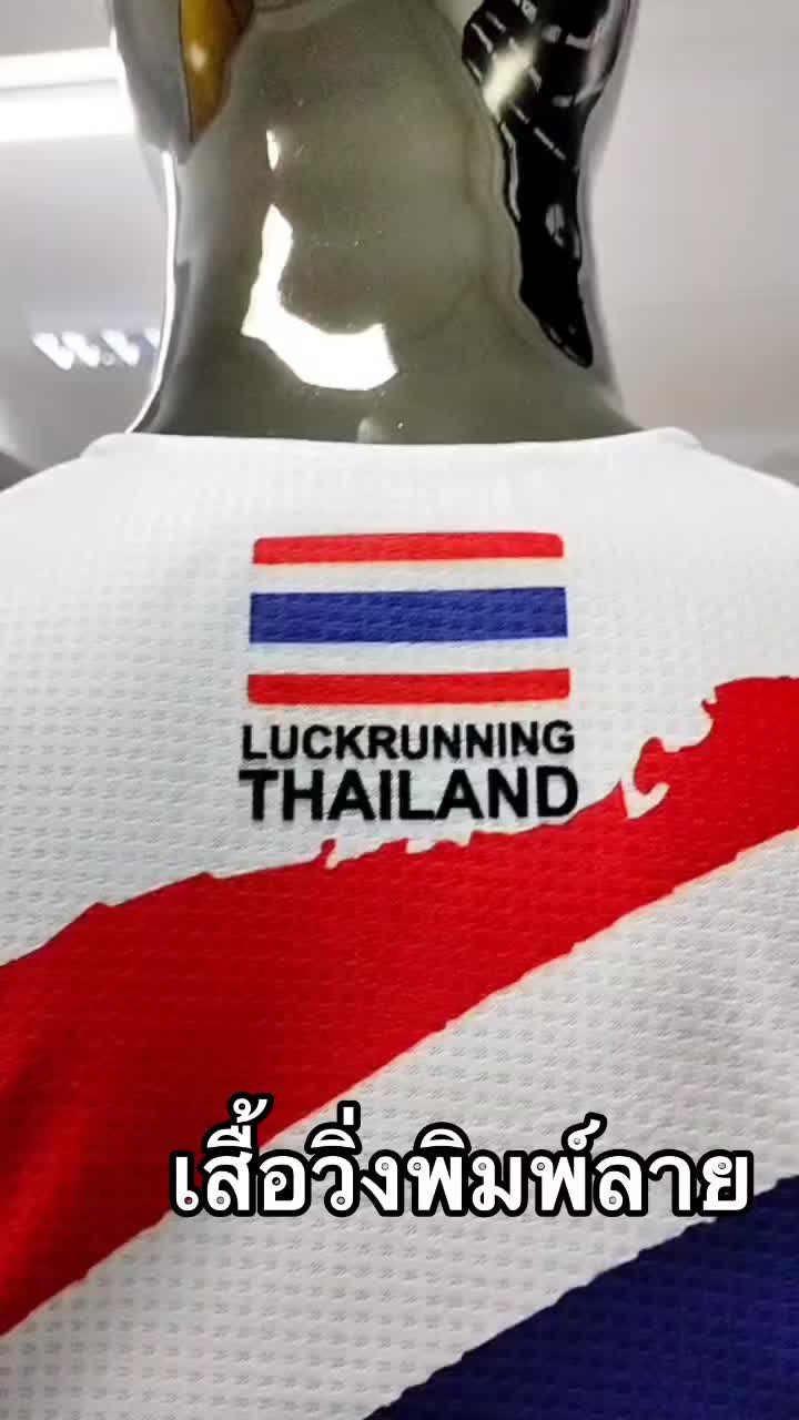 @เสื้อวิ่ง
